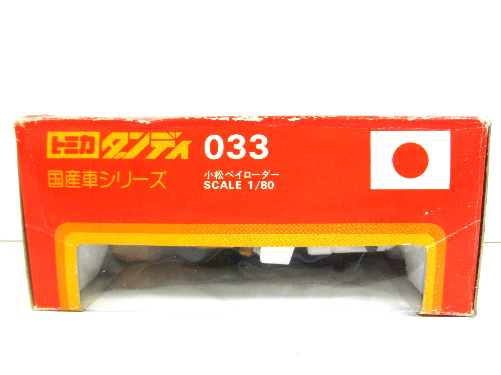 TOMICA / DANDY – INTERNATIONAL PAY LOADER 560 BUCKET LOADER- 1/80 DIECAST