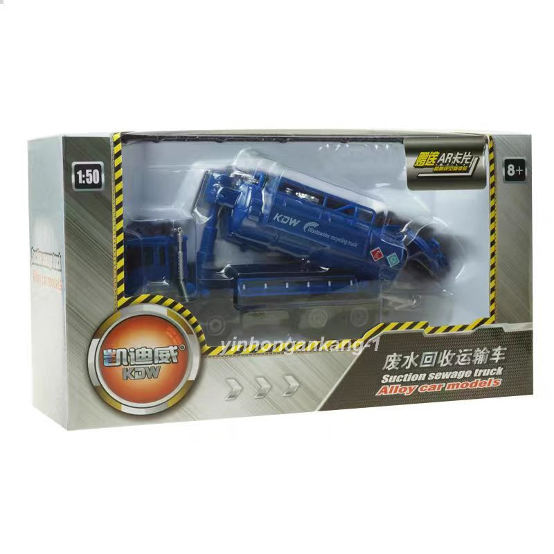 1/50 Kaidiwei Engineering Vehicle Water Truck Alloy Model