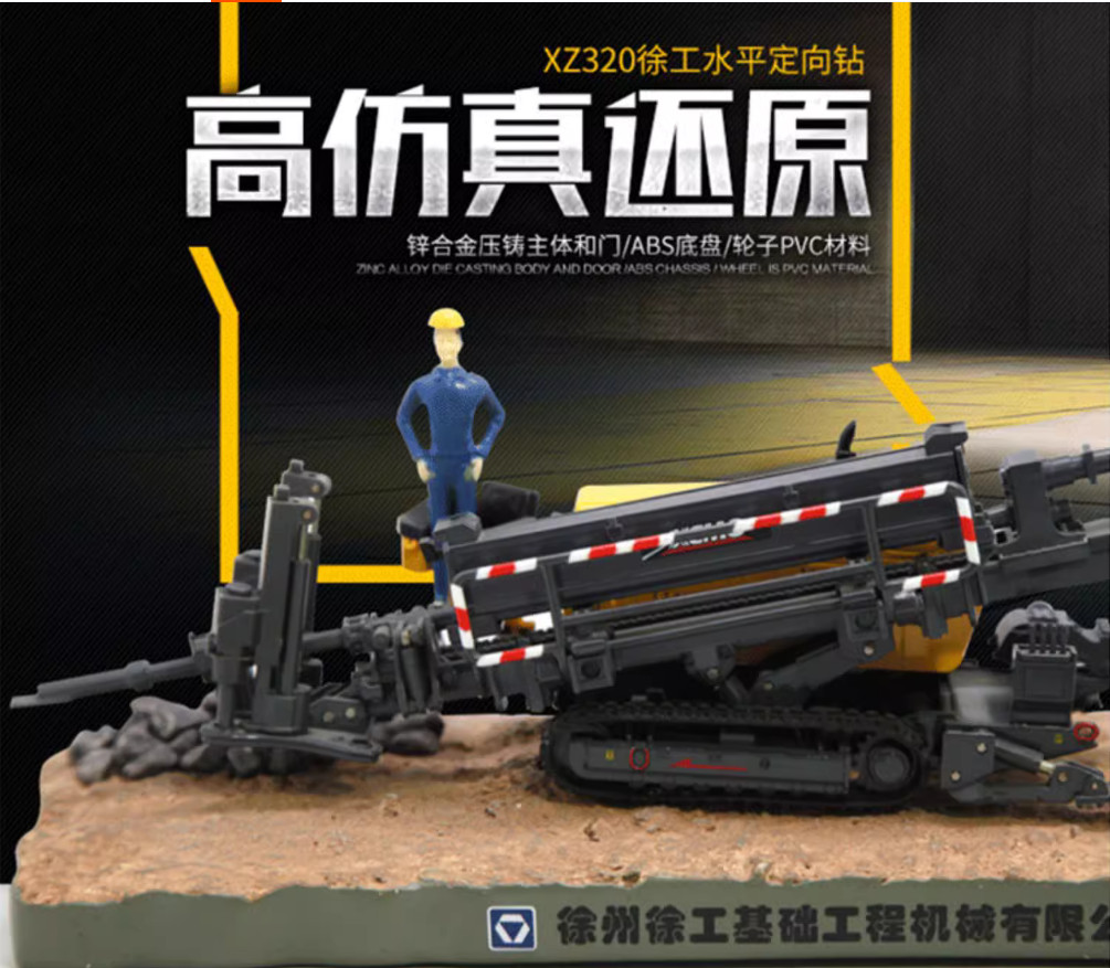 1:35 XCMG XZ320 Horizontal Directional Drill Construction Machine Diecast Model