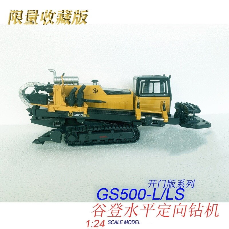 1:24 GOODENG GS500 – L/LS Horizontal Directional Drilling Machine Diecast Model