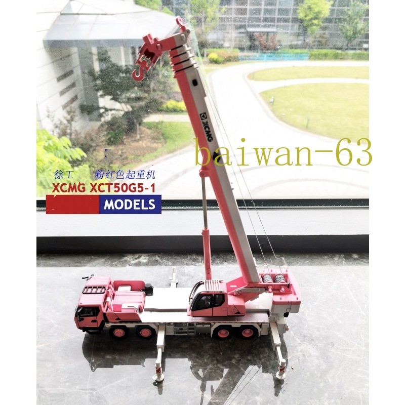 1:50 XCMG XCT50G5-1 All Terrain Crane Construct Machine Equipment Diecast Model