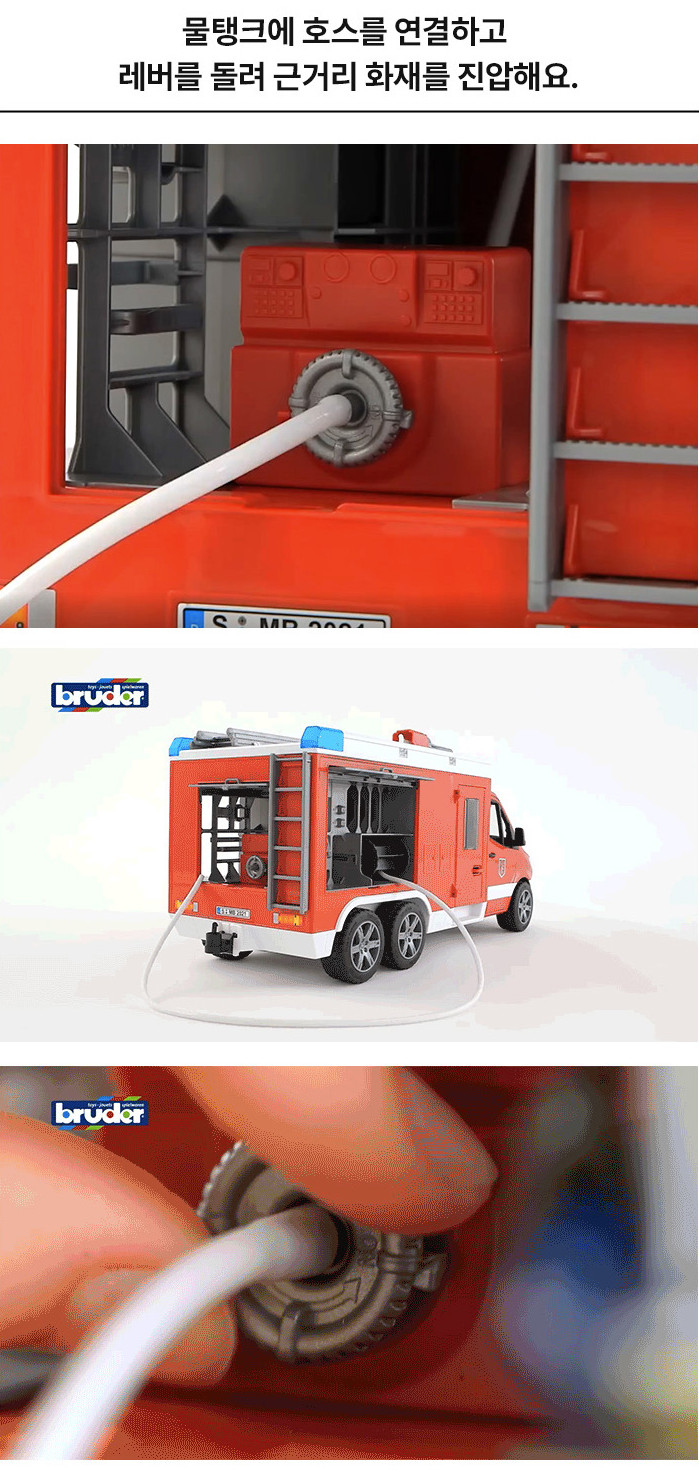 Bruder 02680 MB Sprinter Fire Rescue Truck Light Sound 1:16 Educational Kids Toy