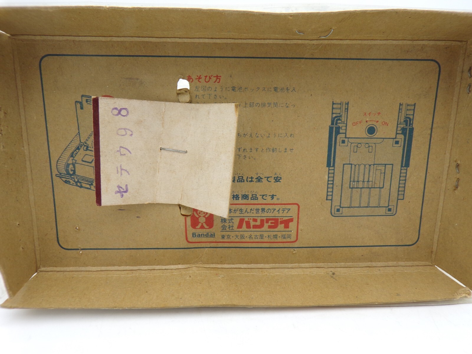 RARE 70s Bandai Japan B/O Motorized Power Shovel MIB Ideal Mini Motorific