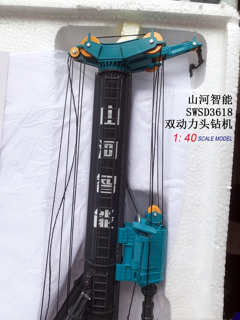 1:40 SUNWARD SWSD3618 Dual Power Head Multi-function Drilling Rig Diecast Model