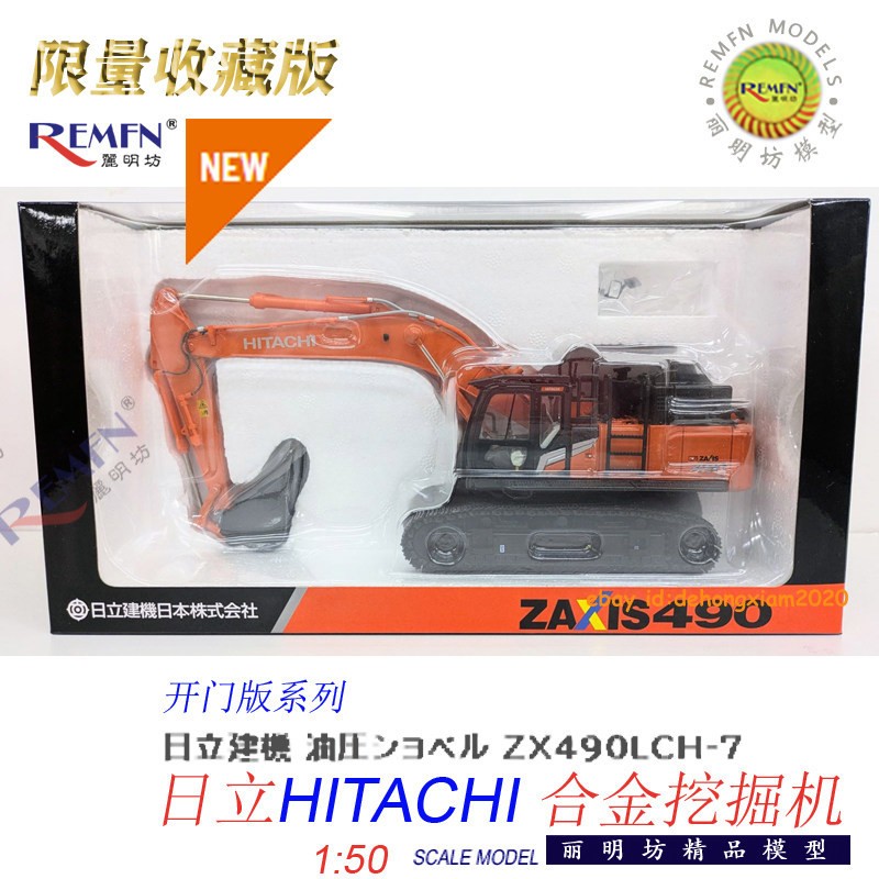 Hitachi ZX890LCH-7 Excavator 1:50 Scale Diecast Model Vehicle Collection Gift