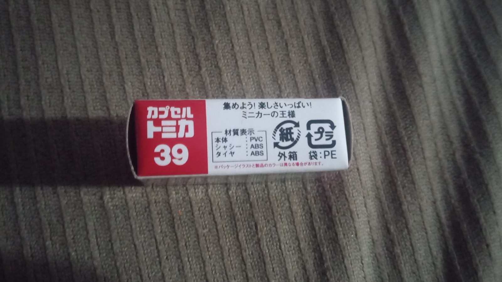 Capsule Tomica ConstructIon 39 Komatsu Lift Magnet Power Shovel 2006 series 12