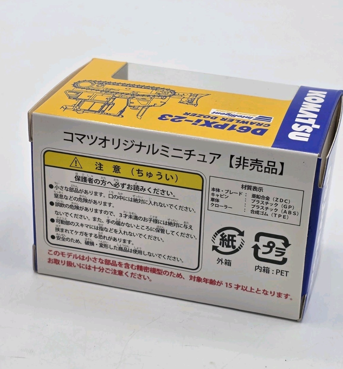 Komatsu Official Diecast Model Crawler Dozer D61PXi-23 1:87 Rare Japan Import