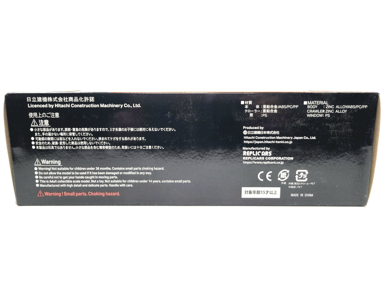 Hitachi ZX890LCH-7 Excavator – Black Edition – Replicars 1:50 Scale Model New