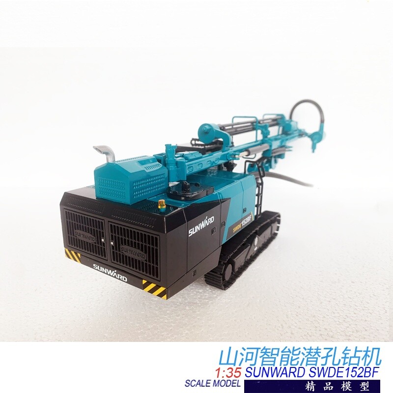 1:35 42CM SUNWARD SWDE152BF Integrated Down-the-hole Drilling Rig Diecast Model