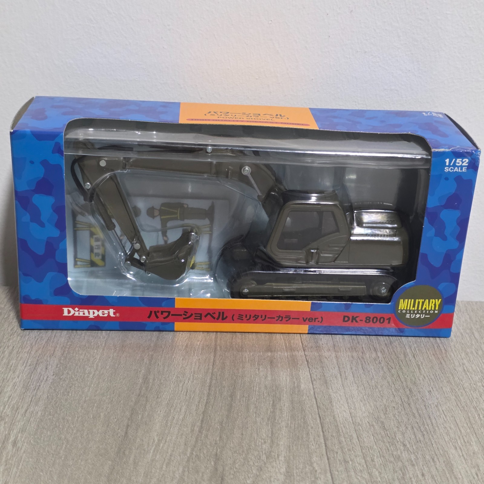 Diapet DK-8001 military power shovel, excavator, die-cast toy
