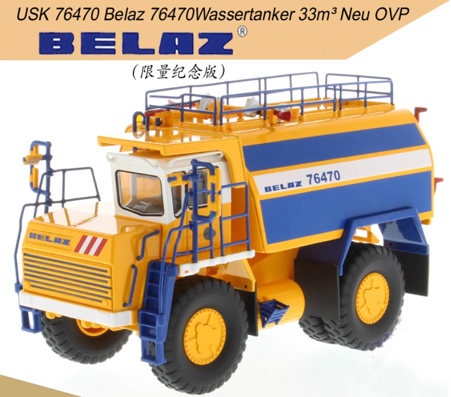 1:50 BELAZ Water Sprinkling Vehicle Mine Wetertanker Truck Machine Diecast Model
