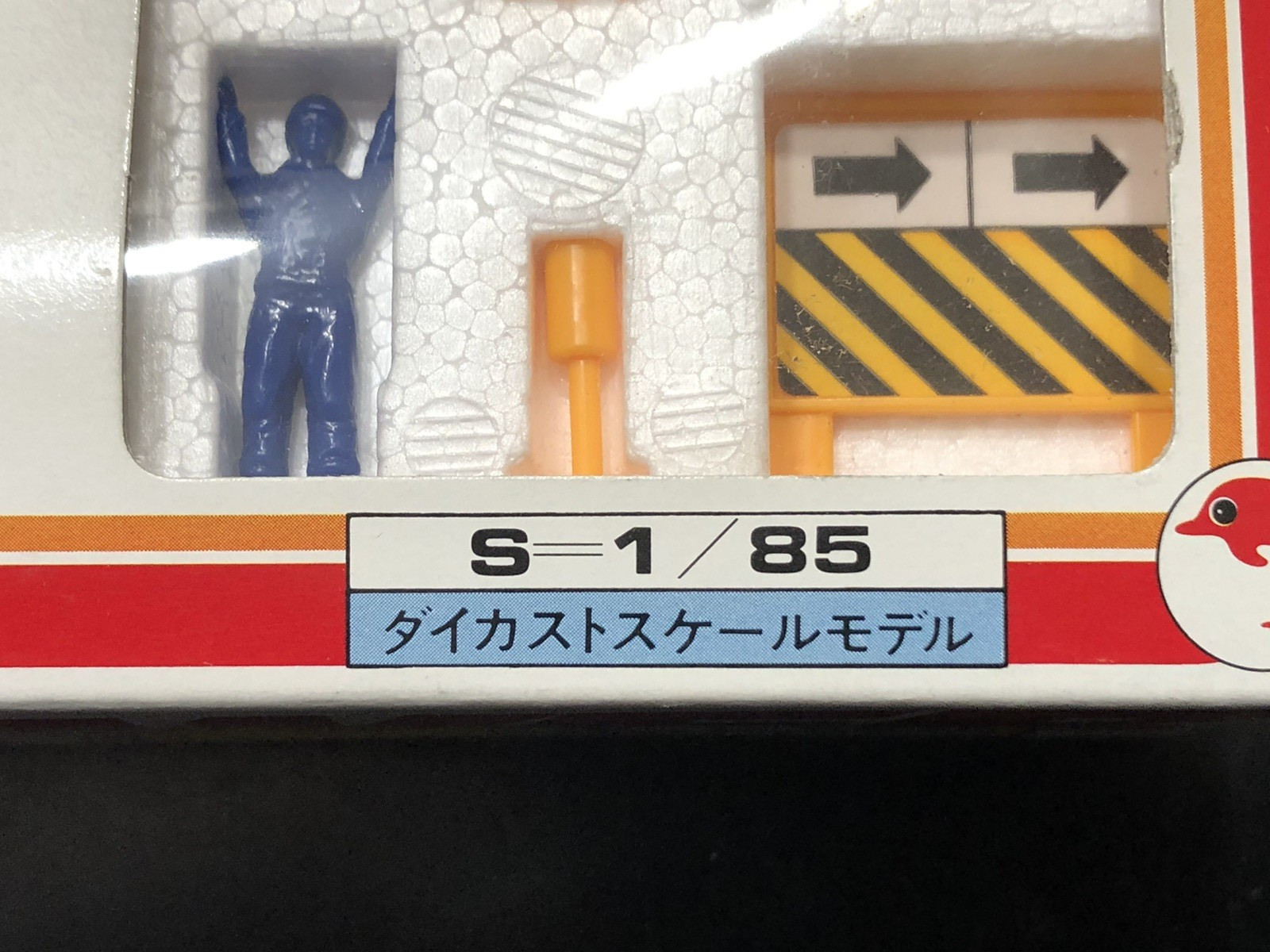 Shinsei Mini Power #M-16 UH20 Front Shovel Loader Die Cast Model – 1:85