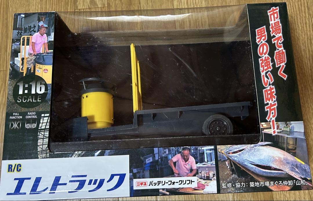 Nichiyu Electric Forklift 1/16 RC Radio Control Model Tsukiji Market