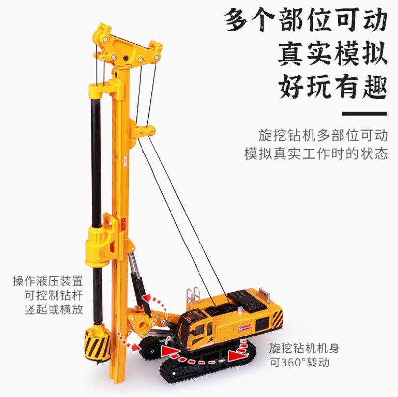 1:64 KDW Rotary Drilling Rig Construction Machine Equipment Diecast Model