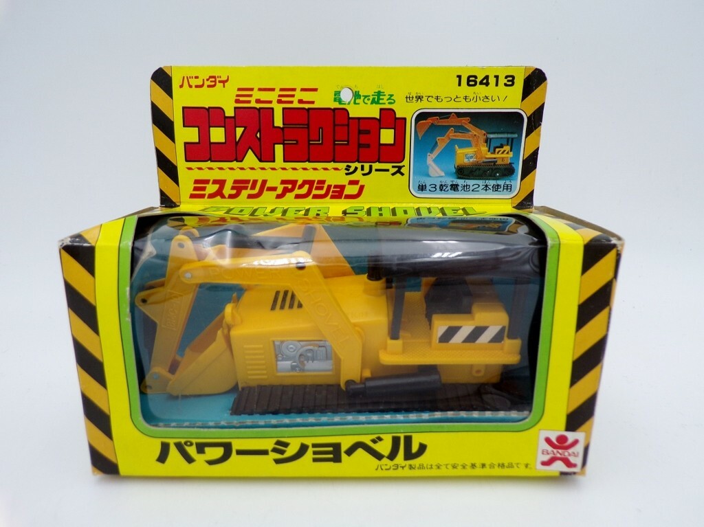 RARE 70’s Bandai Japan B/O Motorized Power Shovel Tractor MIB