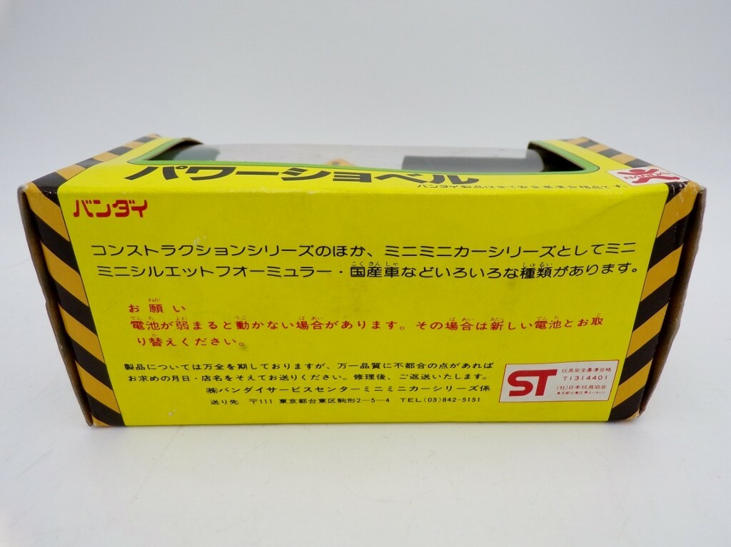 RARE 70’s Bandai Japan B/O Motorized Power Shovel Tractor MIB