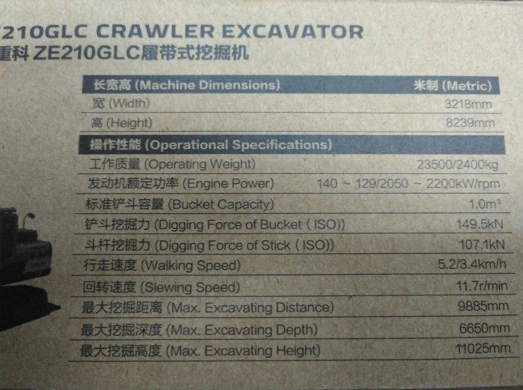 ZOOMLION 1:87 ZE210GLC Crawler Excavator Alloy Engineering Vehicle Model
