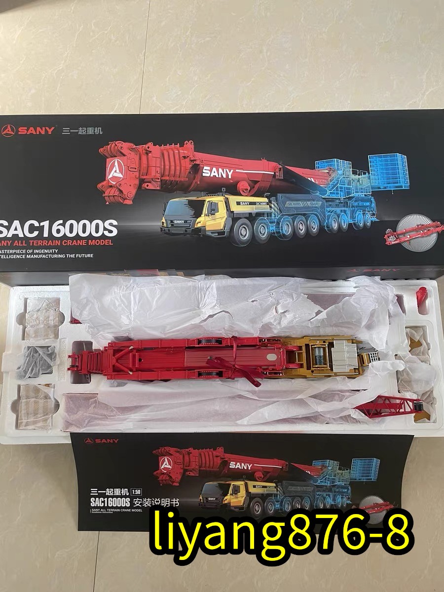 Stock 1: 50 SAC16000S All Ground Engineering Crane Alloy Collectible Models Toys