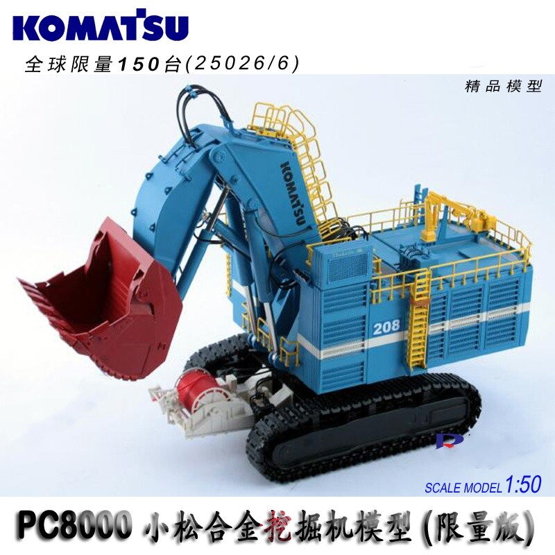 1:50 BYMO PC8000-6 Electric Shovel “Jwaneng” Excavator Equipment Diecast Model