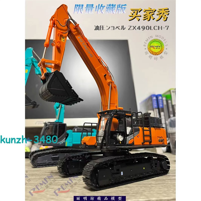 Hitachi ZX890LCH-7 Excavator 1:50 Scale Diecast Model Vehicle Collection Gift