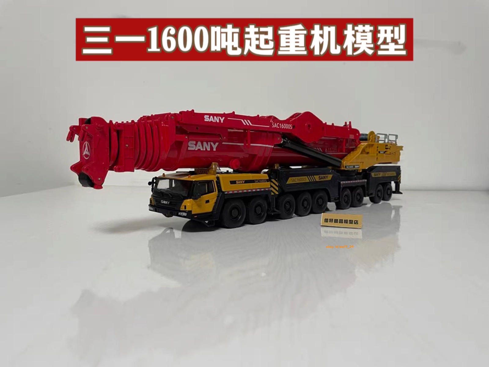 Stock 1: 50 SAC16000S All Ground Engineering Crane Alloy Collectible Models