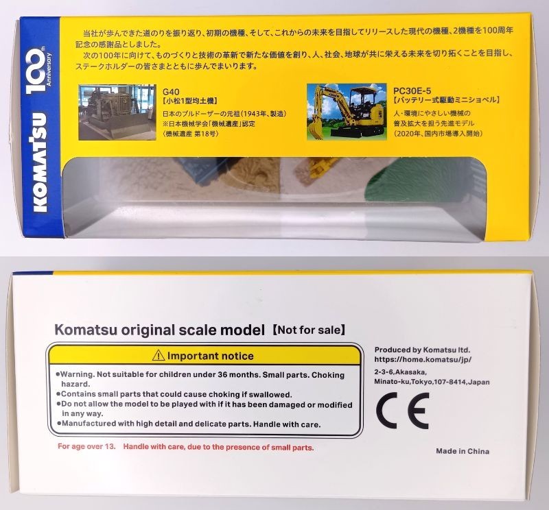 Komatsu 1/87 Scale Construction Machinery Model Set 11pcs Non-Retail Shareholder