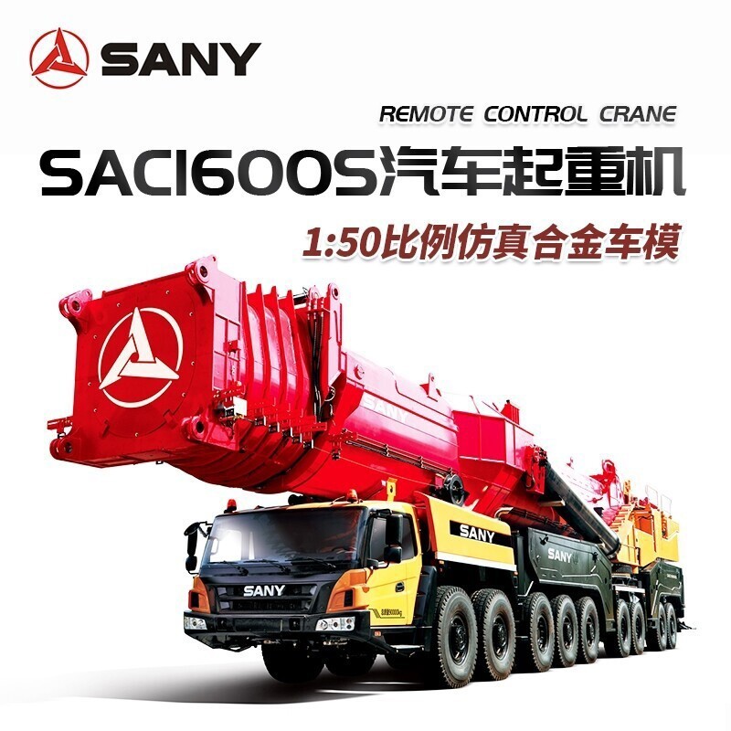 1: 50 SAC16000S All Ground Engineering Crane Alloy Collectible Models Toys Gift
