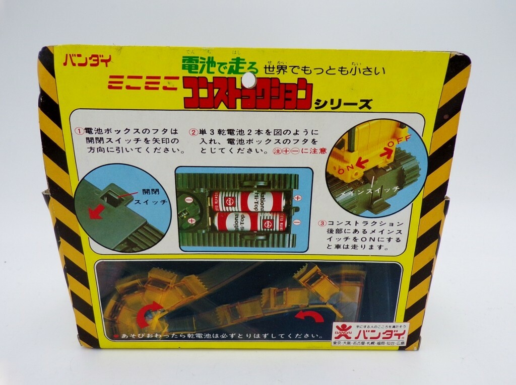 RARE 70’s Bandai Japan B/O Motorized Power Shovel Tractor MIB