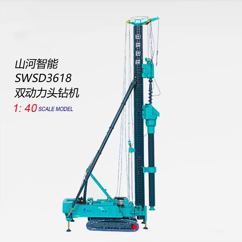 1:40 SUNWARD SWSD3618 Dual Power Head Multi-function Drilling Rig Diecast Model