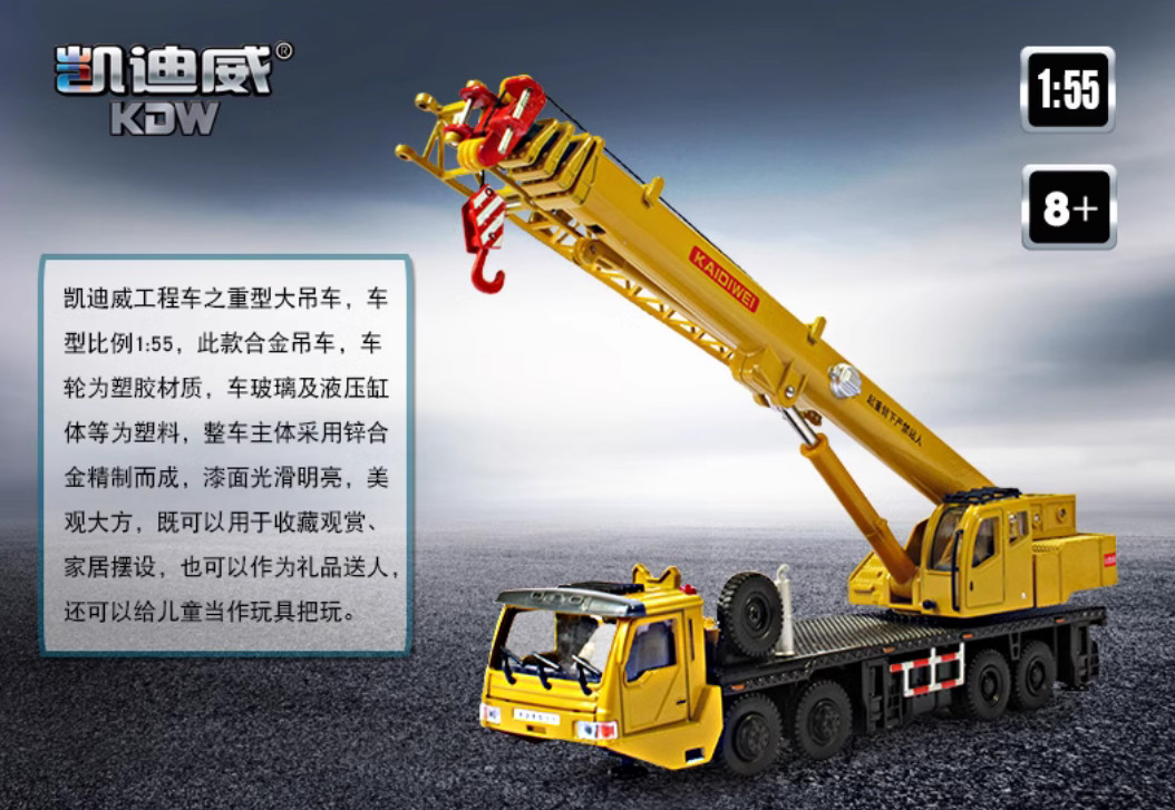 1:55 KDW ENGINEERING TRUCK CRANE Construction Machine Equipment Diecast Model