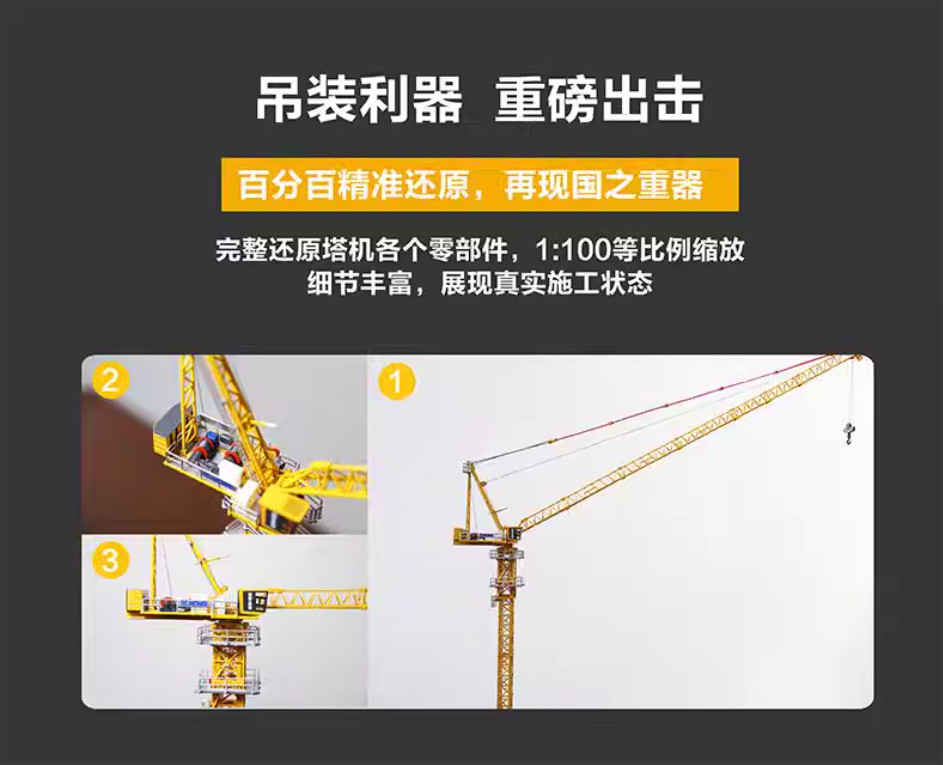 1:100 72CM XCMG XGL190-14S Luffing Tower Crane Constuct Equipment Diecast Model