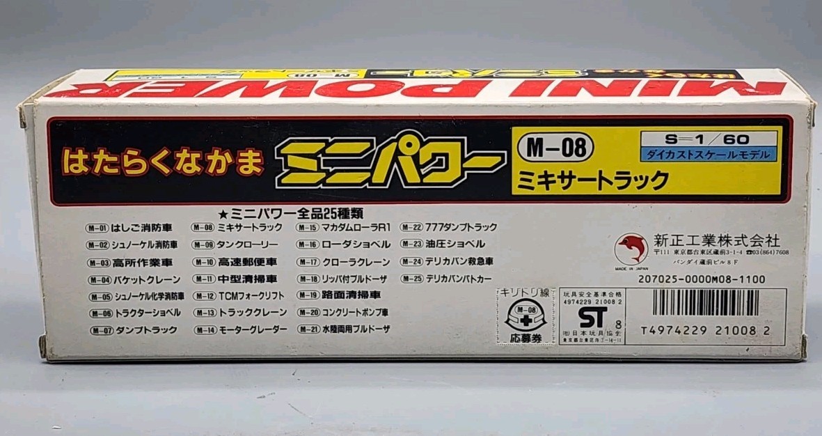 SHINSEI Mini Power 1:60 MITSUBISHI M-08 Concrete Mixer Truck Vintage 1980’s