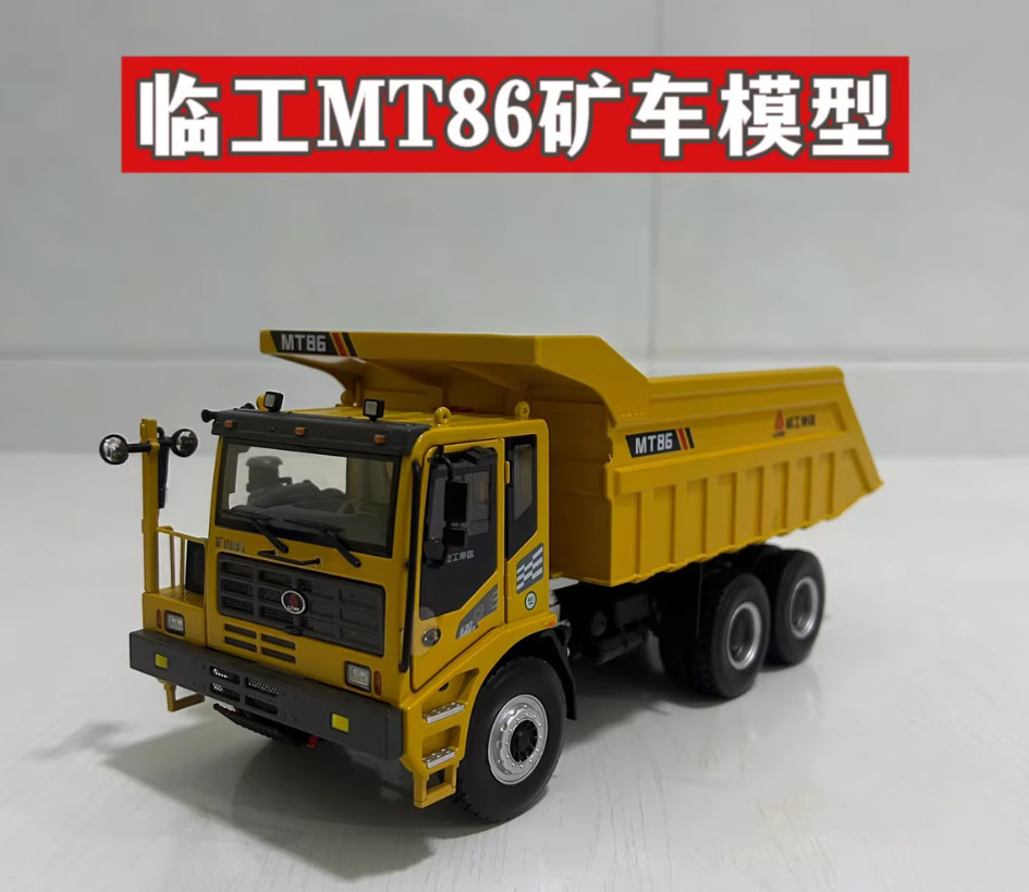 1:35 23CM LGMG MT86 Mining Dump Truck Construct Equipment Machine Diecast Model