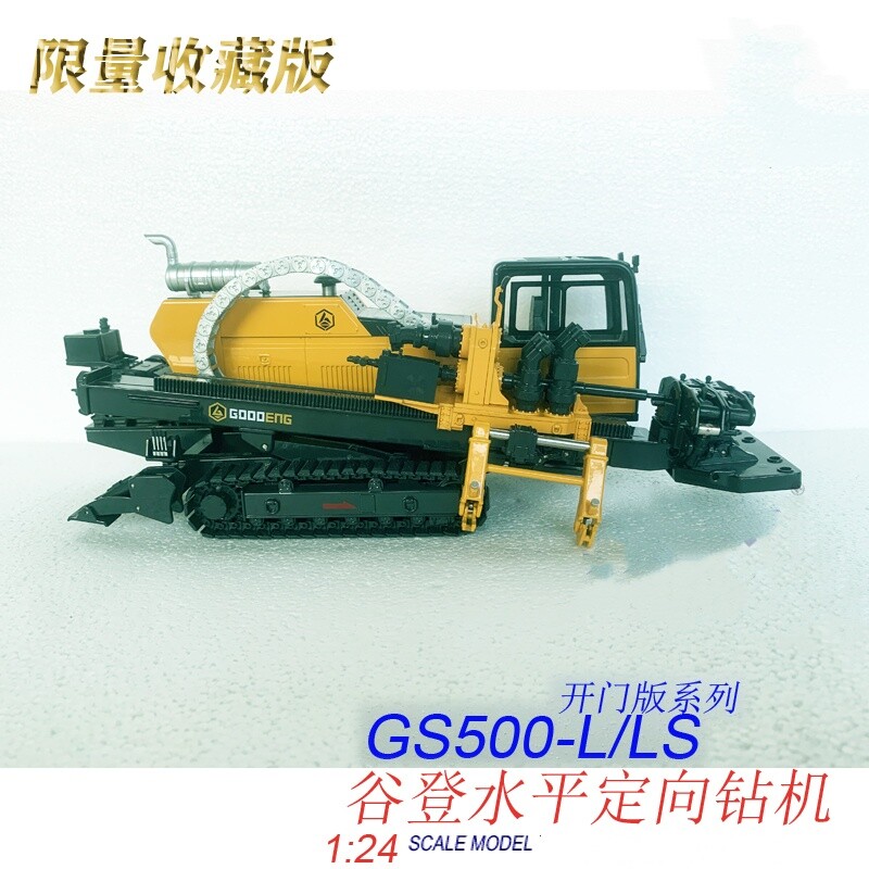 1:24 GOODENG GS500 – L/LS Horizontal Directional Drilling Machine Diecast Model