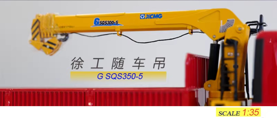 1:35 31CM XCMG GSQS350-5 Truck-mounted Crane Construction Machine Diecast Model