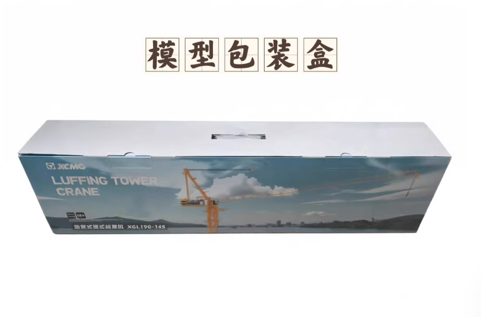 1:100 72CM XCMG XGL190-14S Luffing Tower Crane Constuct Equipment Diecast Model