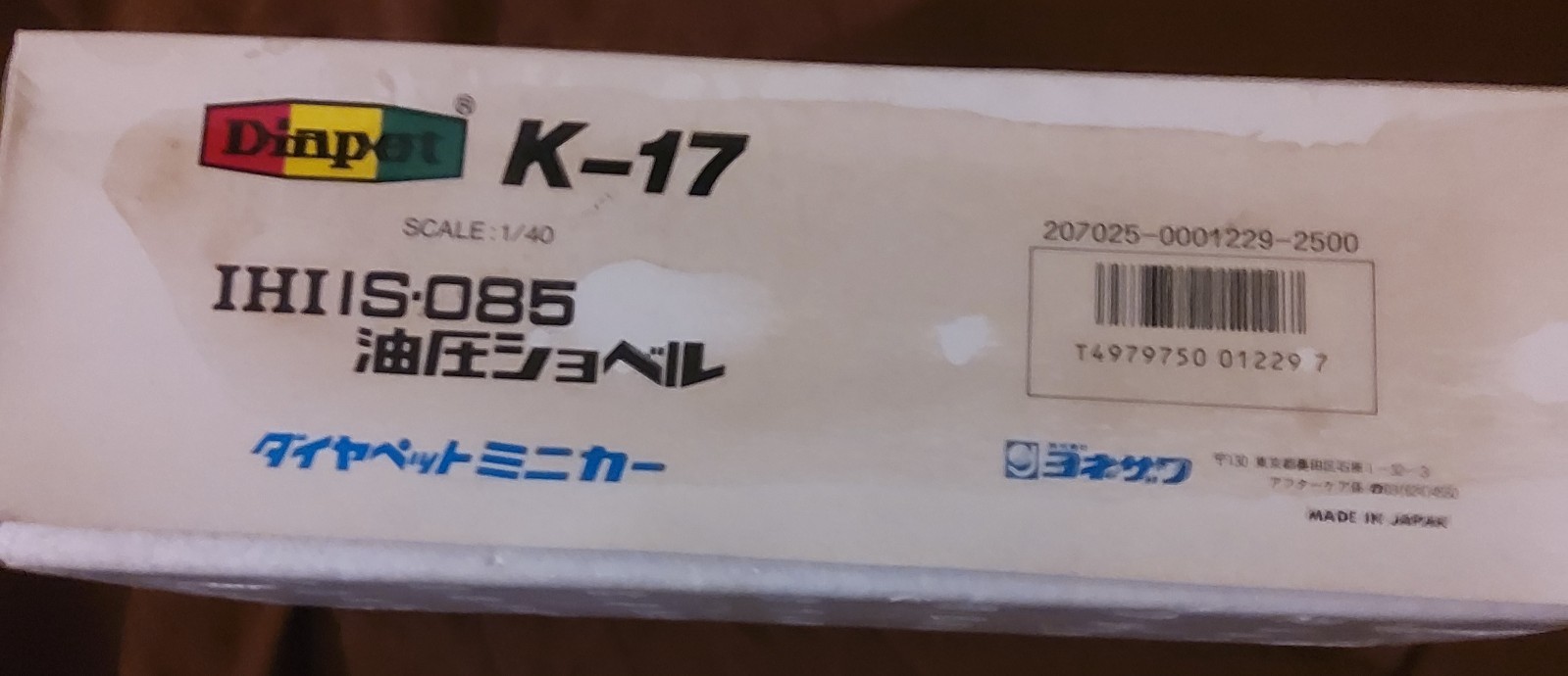 IHI IS-220 Excavator – Diapet 1:40 Scale Diecast Model #K-17
