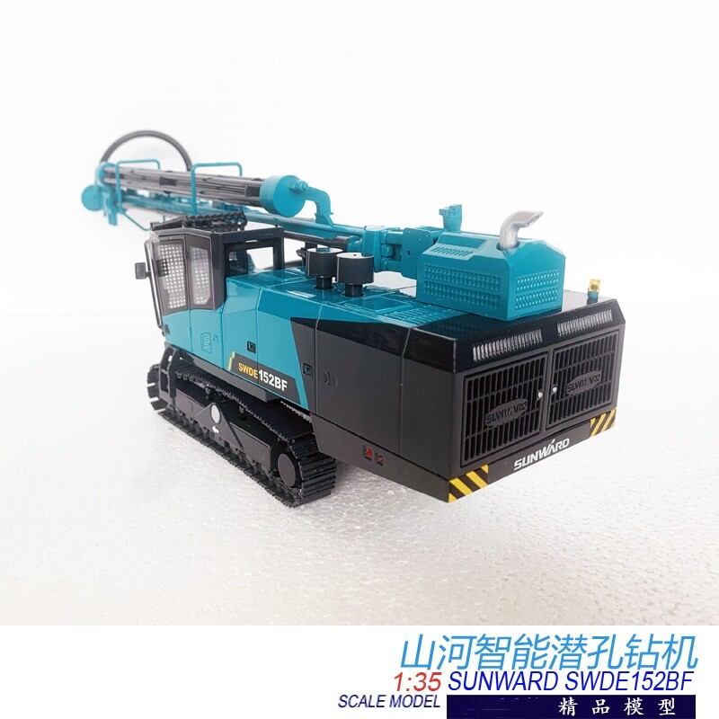 1:35 42CM SUNWARD SWDE152BF Integrated Down-the-hole Drilling Rig Diecast Model
