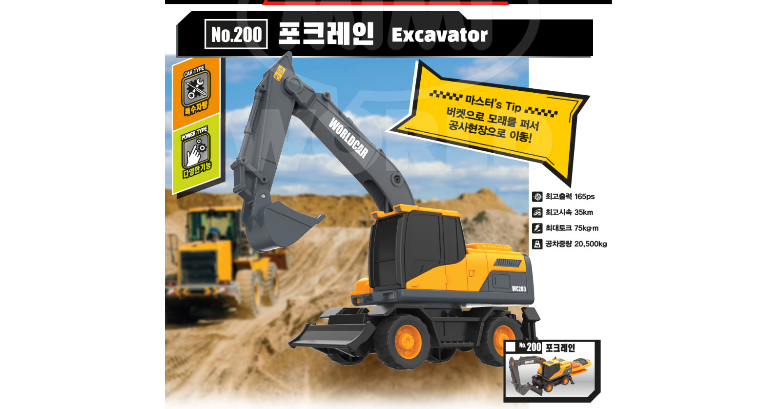 Remote Control Excavator Toy Construction Truck Digger Kids Gift Playset
