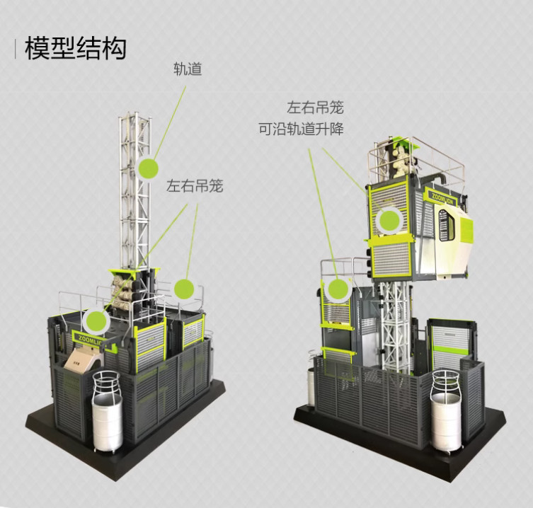 1:20 48CM ZOOMLION Construction Hoist Track Equipment Machine Diecast Model