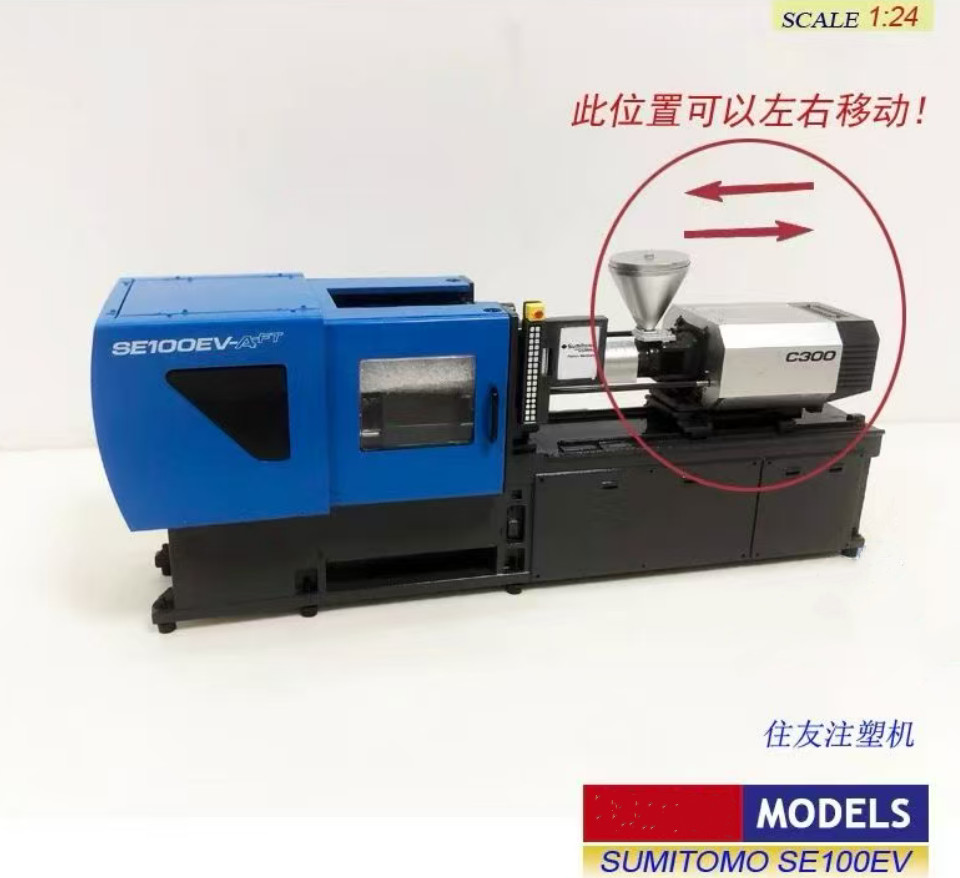 1:24 SUMITOMO SE100EV Injection Molder Constuct Machine Equipment Diecast Model