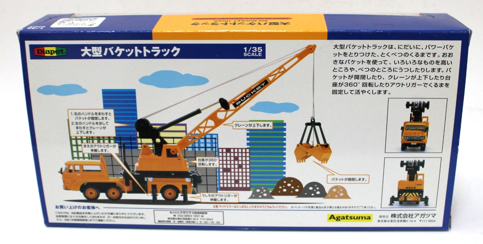 Diapet Agatsuma DK-6016 Fuso Big Bucket Truck 1:35 MIB